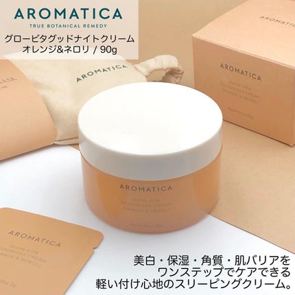グロービタグットナイトクリーム/AROMATICA/フェイスクリームを使ったクチコミ(2枚目)