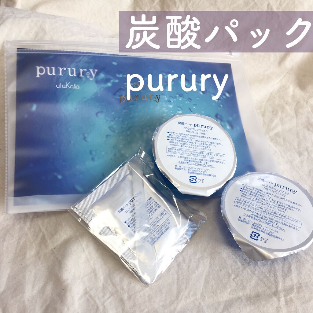 炭酸パック プルリ/ウツクシア/洗い流すパック・マスクを使ったクチコミ(1枚目)