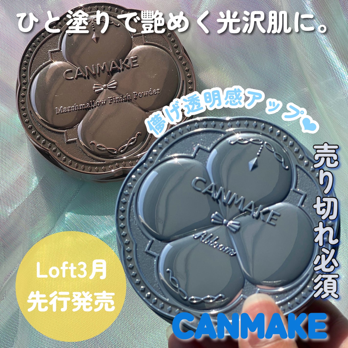 マシュマロフィニッシュパウダー/キャンメイク/プレストパウダーを使ったクチコミ(1枚目)