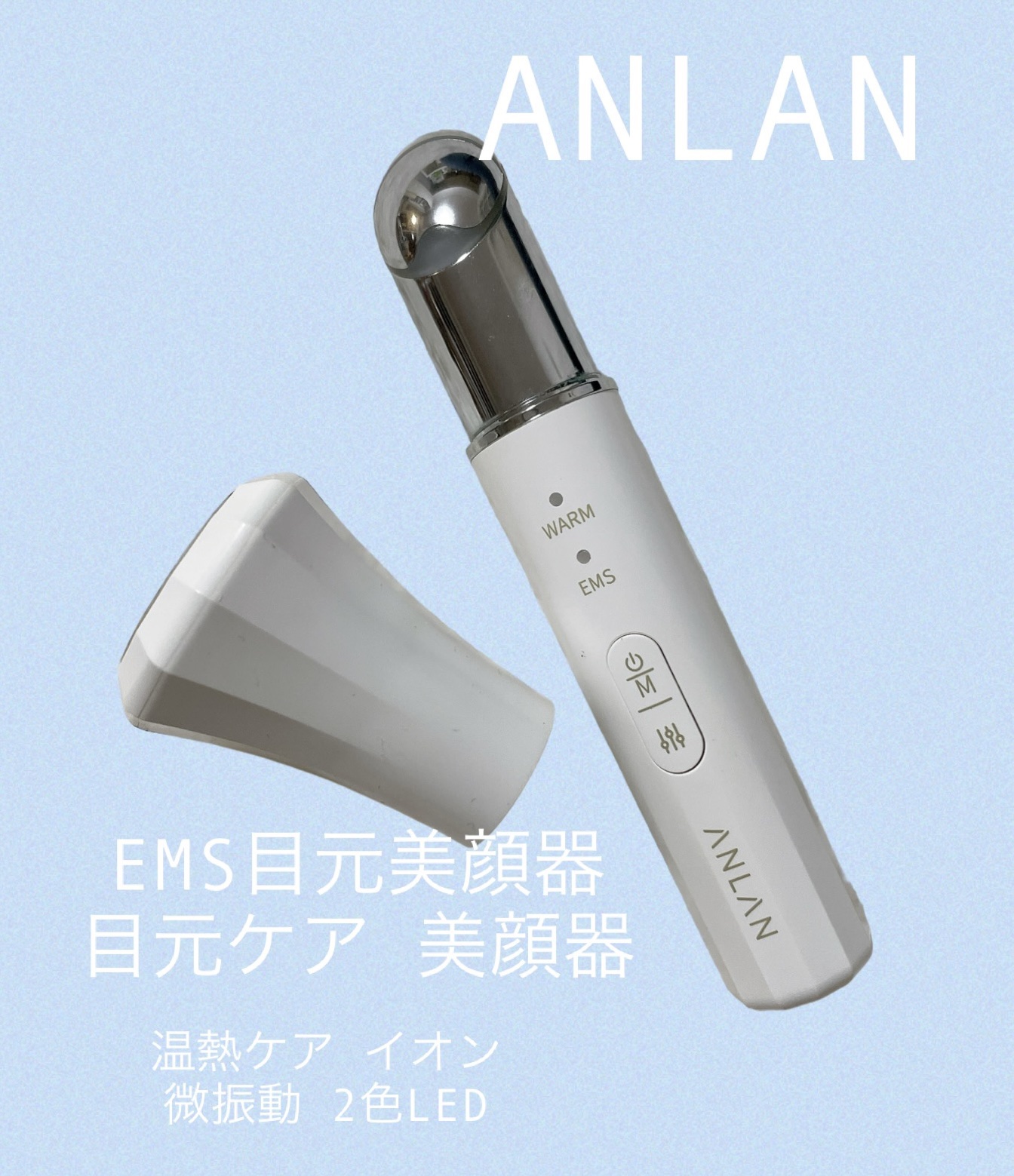 目元美顔器/ANLAN/美顔器・マッサージを使ったクチコミ（1枚目）