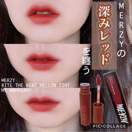 バイト ザ ビート メロウ ティント/MERZY/リップティントを使ったクチコミ(1枚目)