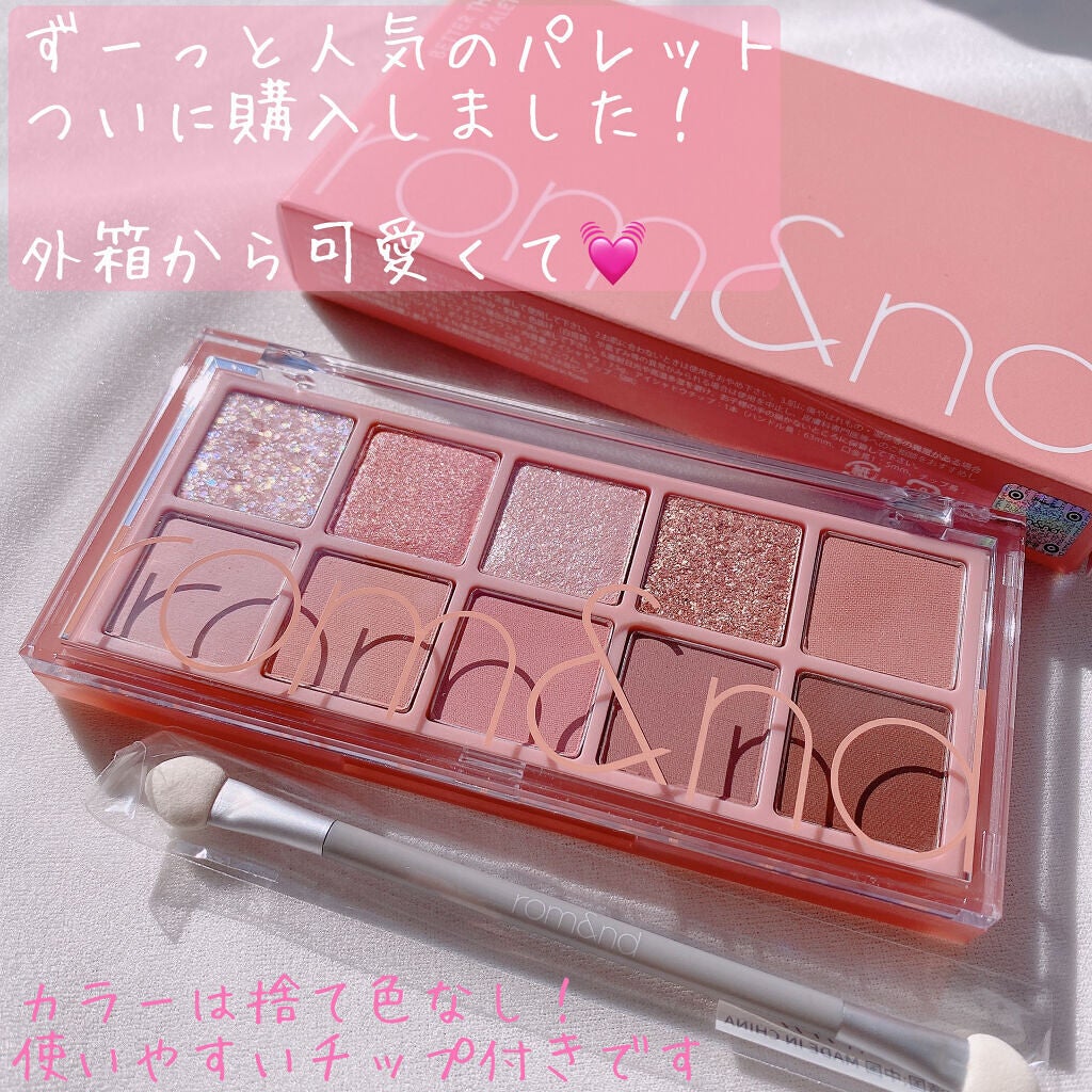 ベターザンパレット/rom&nd/アイシャドウパレットを使ったクチコミ(2枚目)