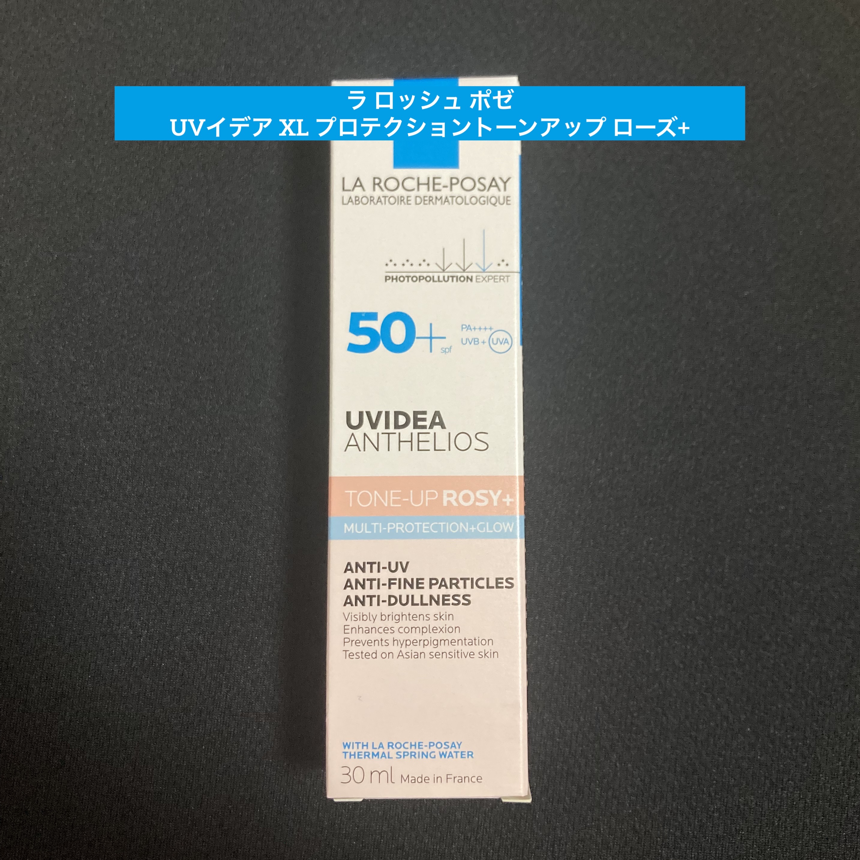 UVイデア XL プロテクショントーンアップ ローズ+/ラ ロッシュ ポゼ/日焼け止め・UVケアを使ったクチコミ（1枚目）