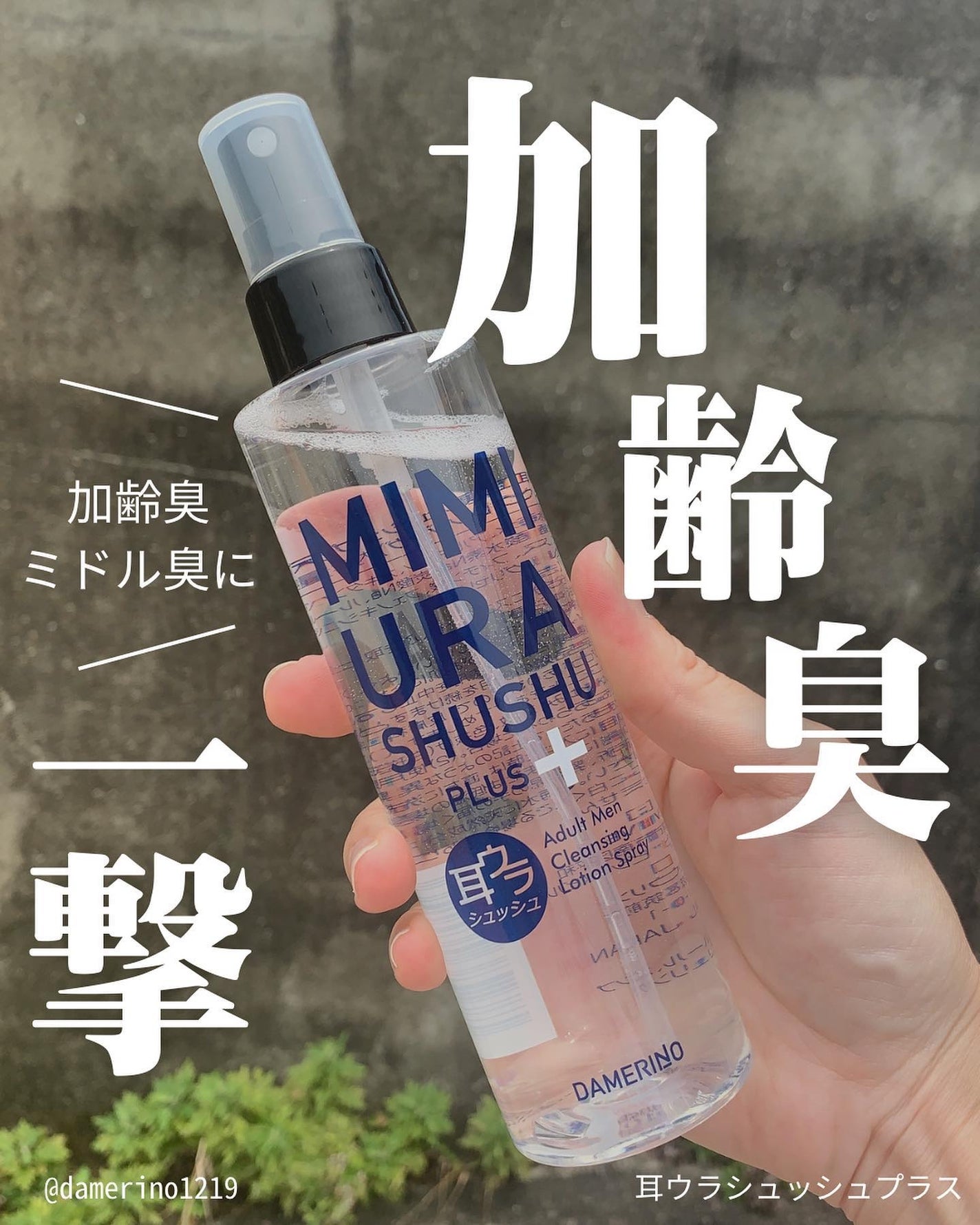 ぽち on LIPS 「▶︎加齢臭、ミドル脂臭のこんなお悩みありませんか?まくらのニオ..」(1枚目)