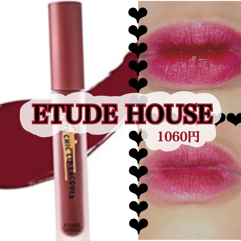 マットシックリップラッカー/ETUDE/口紅を使ったクチコミ（1枚目）
