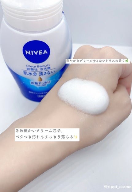 ニベア クリアビューティー弱酸性泡洗顔 皮脂すっきり/ニベア/泡洗顔を使ったクチコミ(2枚目)