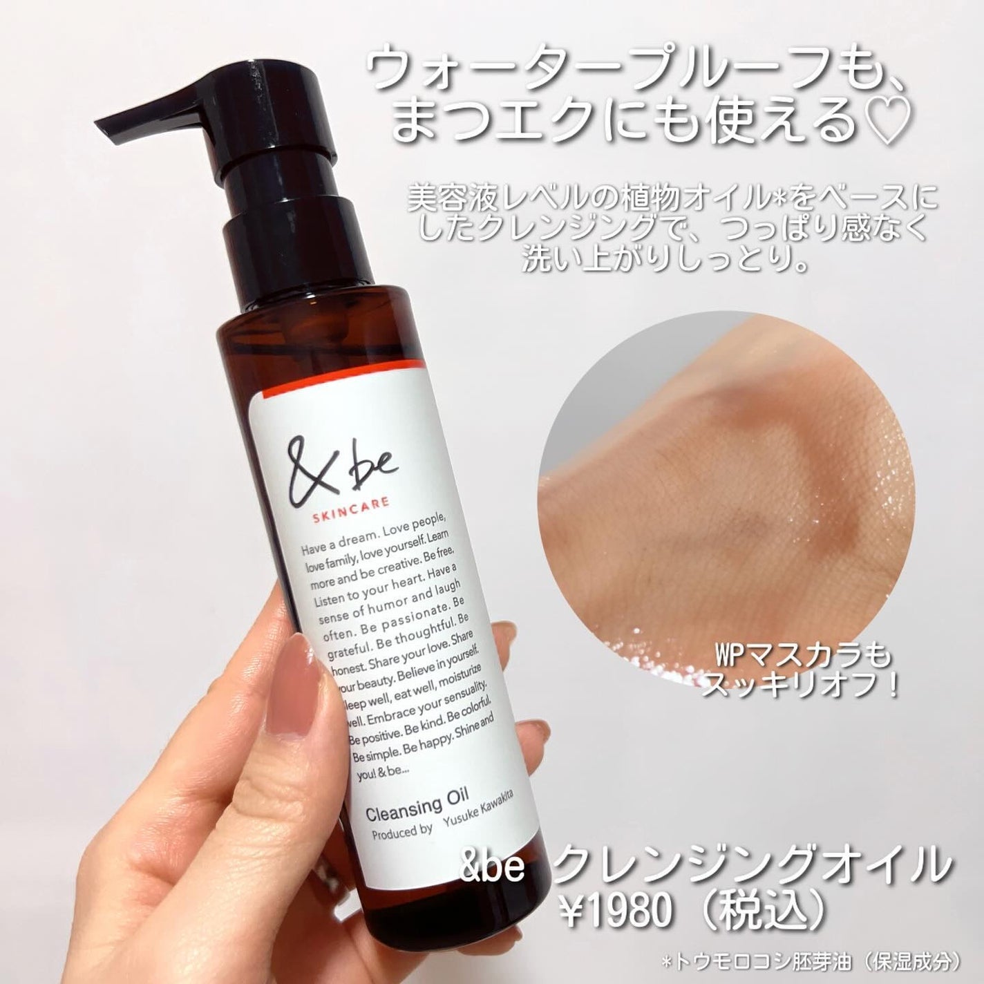 &be アイラッシュセラム/&be/まつげ美容液を使ったクチコミ(6枚目)