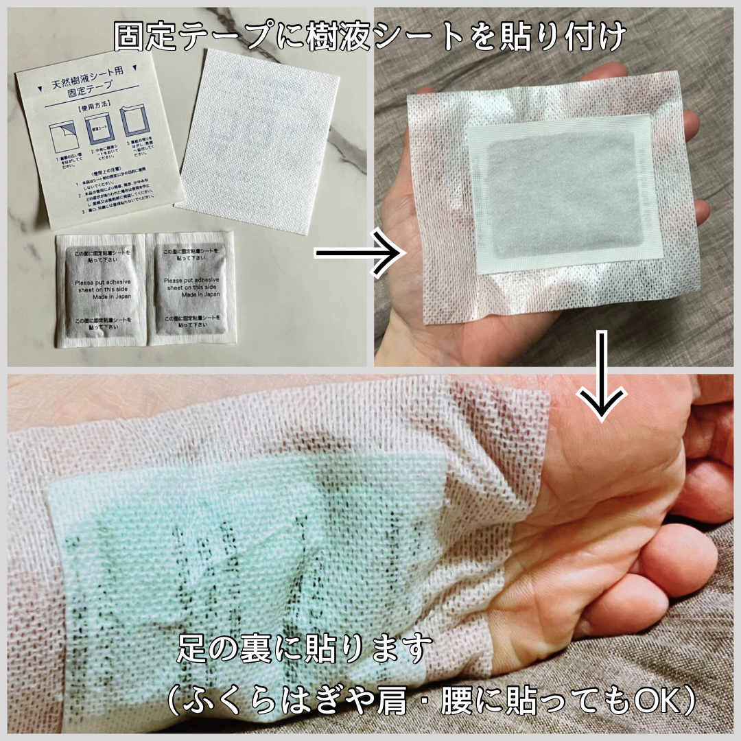 あしやすめ 足裏樹液シート/鎌倉ライフ/レッグ・フットケアを使ったクチコミ（3枚目）