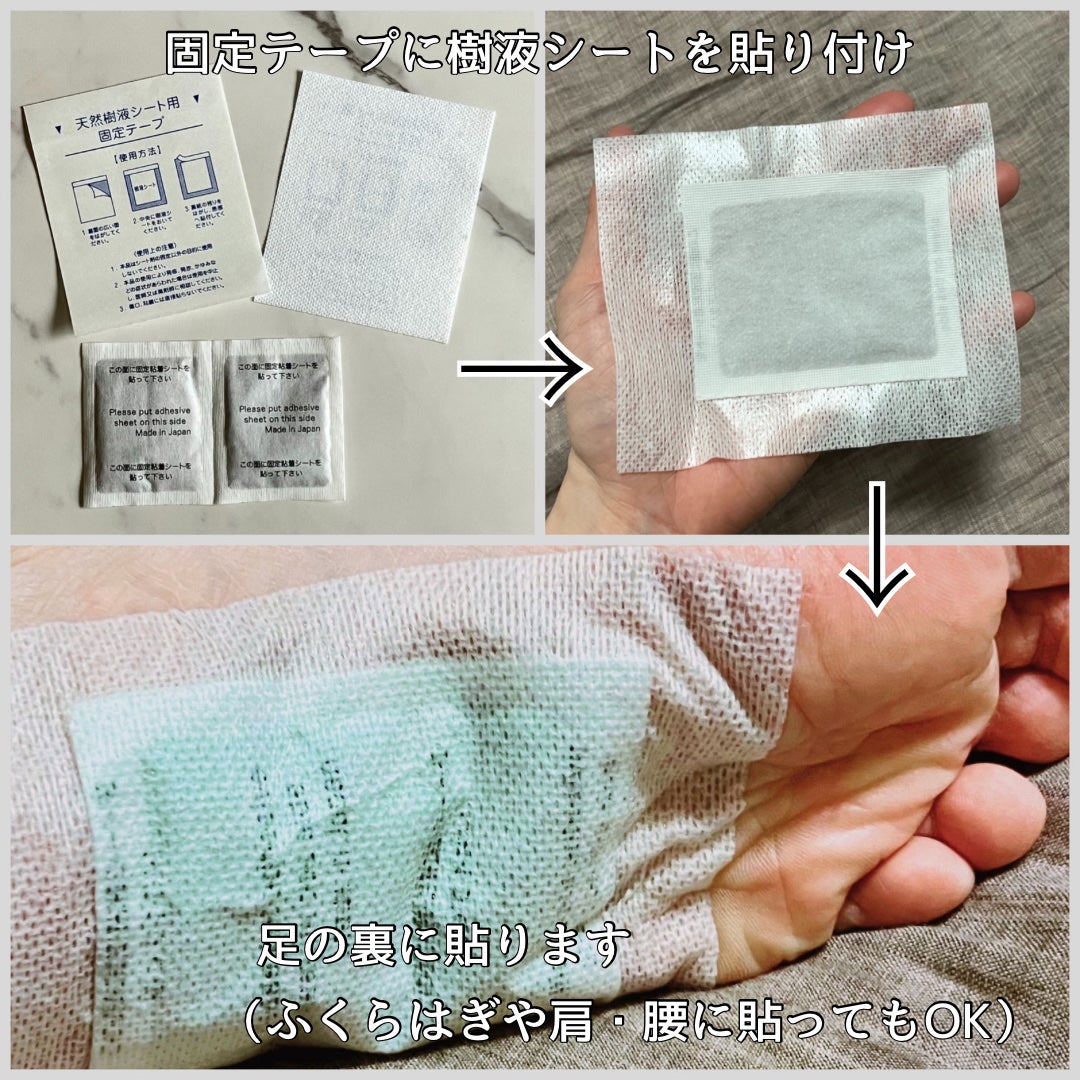 あしやすめ 足裏樹液シート/鎌倉ライフ/レッグ・フットケアを使ったクチコミ(3枚目)