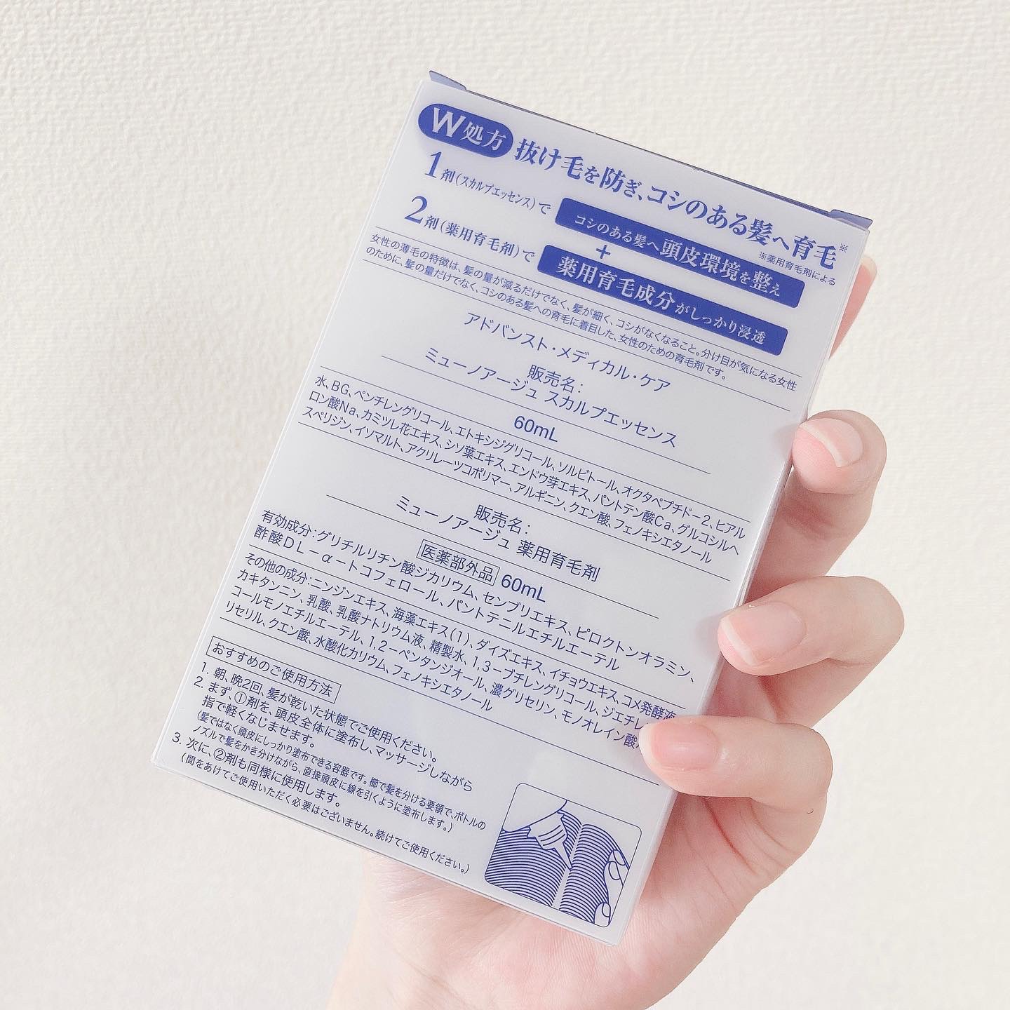 Wアプローチヘアプログラム/MUNOAGE(ミューノアージュ)/頭皮ローションを使ったクチコミ（3枚目）