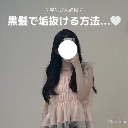 エッセンスインヘアミルク/オルビス/ヘアミルクを使ったクチコミ(1枚目)