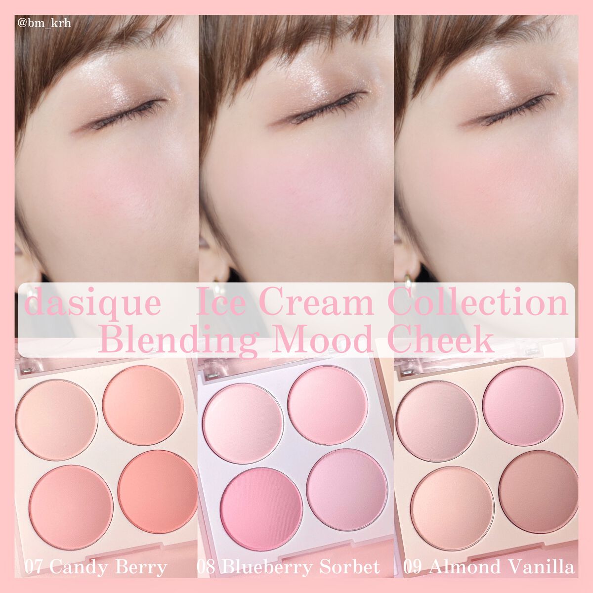 ブレンディングムードチーク/dasique/パウダーチークを使ったクチコミ（1枚目）