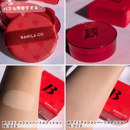 カバーリシャス アルティメット ホワイトクッション/BANILA CO/クッションファンデーションを使ったクチコミ(2枚目)
