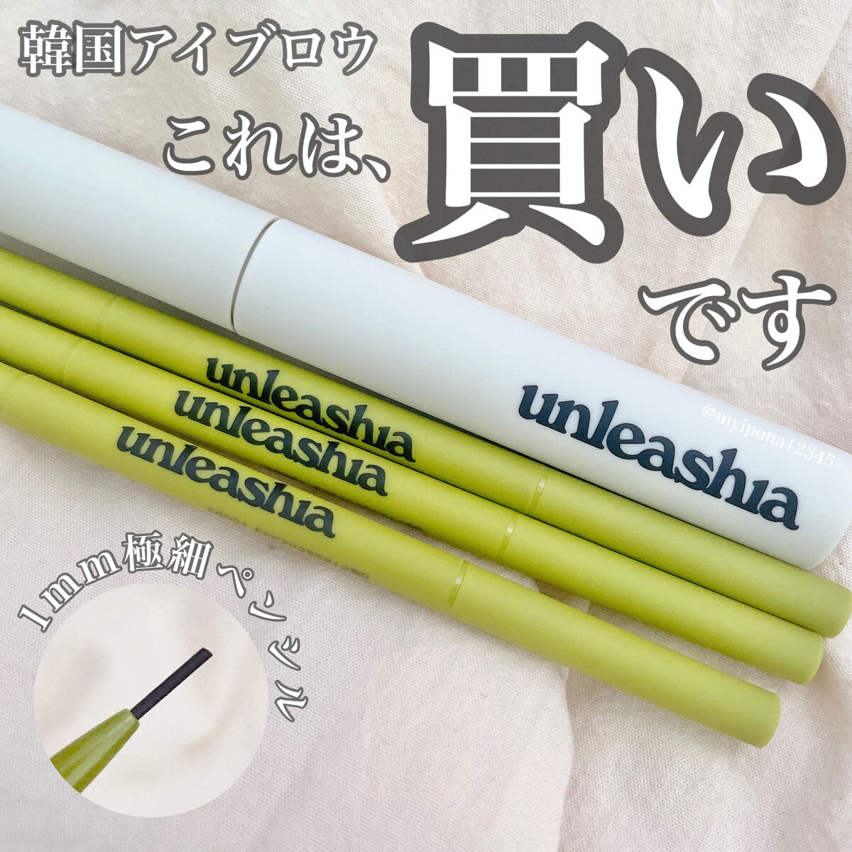 シェイパーポマードアイブロウフィクサー No.1 クリア/unleashia/その他アイブロウを使ったクチコミ（1枚目）