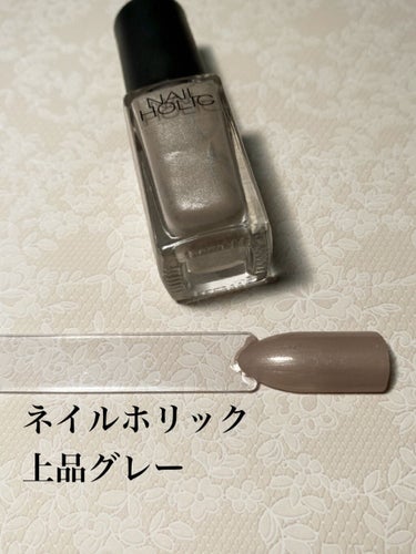 ネイルホリック Classic color/ネイルホリック/マニキュアを使ったクチコミ（1枚目）