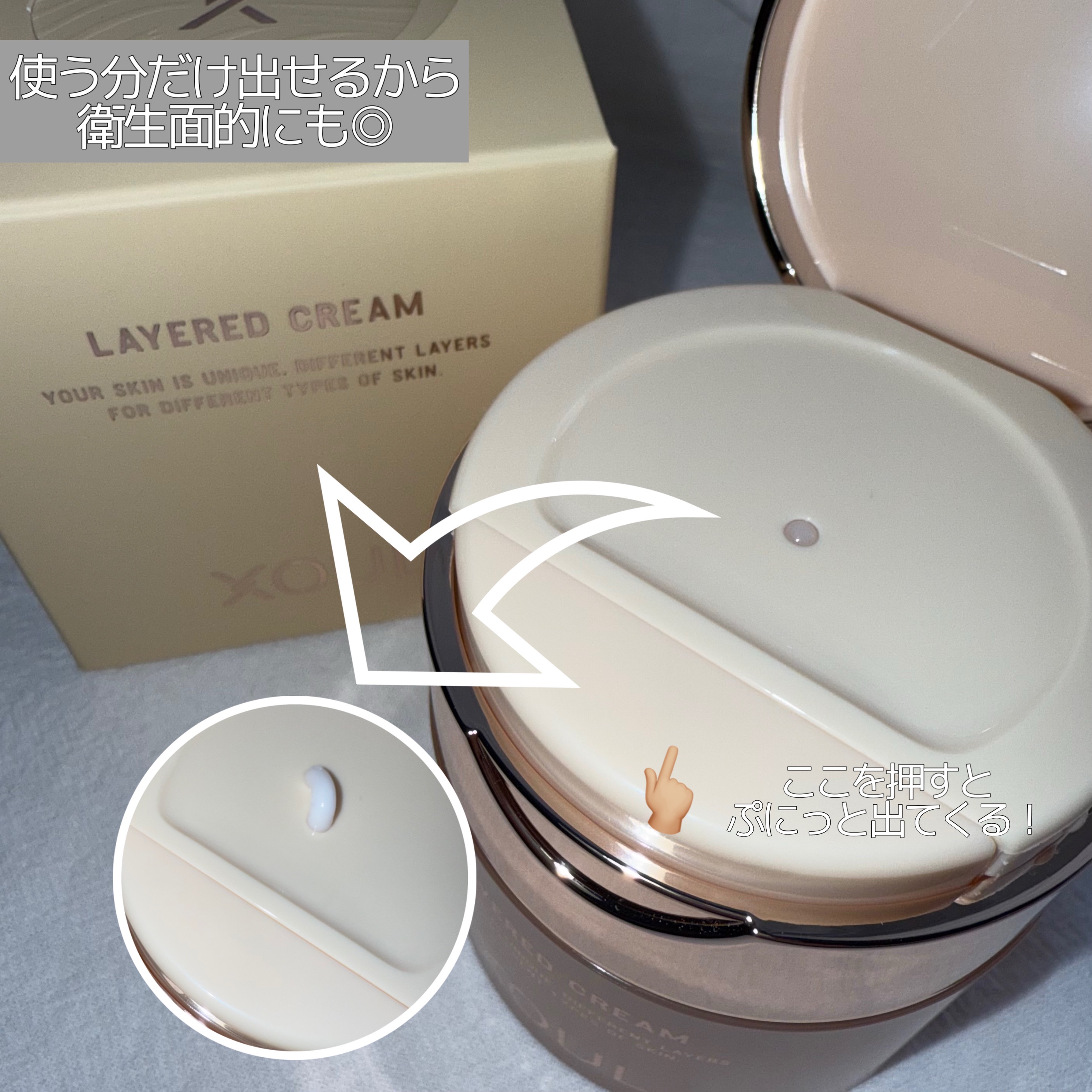 レイヤードクリーム/XOUL/フェイスクリームを使ったクチコミ（2枚目）