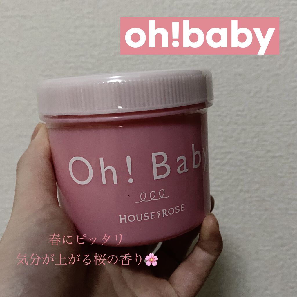 ボディ スムーザー /ハウス オブ ローゼ/ボディスクラブを使ったクチコミ（1枚目）