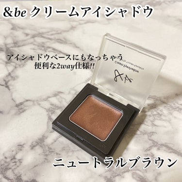 💄＆be  クリームアイシャドウ
ニュートラルブラウン

¥2,200 (税込)

ﾟ+o｡◈｡o+ﾟ+o｡◈｡o+ﾟ+o｡◈｡o+ﾟ+o｡◈｡o+

ファンシーラーと一緒に
購入したものになります😋❣