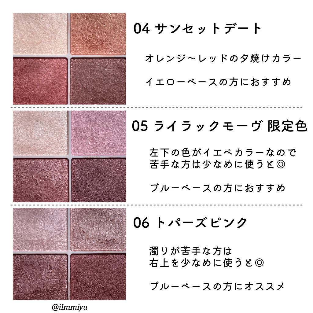 シルキースフレアイズ/キャンメイク/アイシャドウパレットを使ったクチコミ(5枚目)