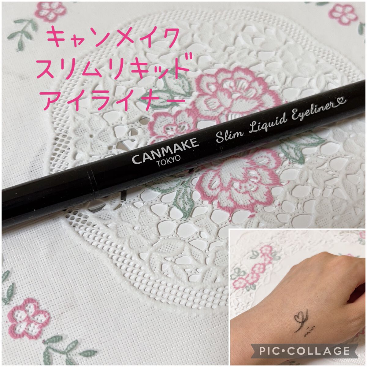 仕込みアイライナー /Fujiko/リキッドアイライナーを使ったクチコミ（3枚目）