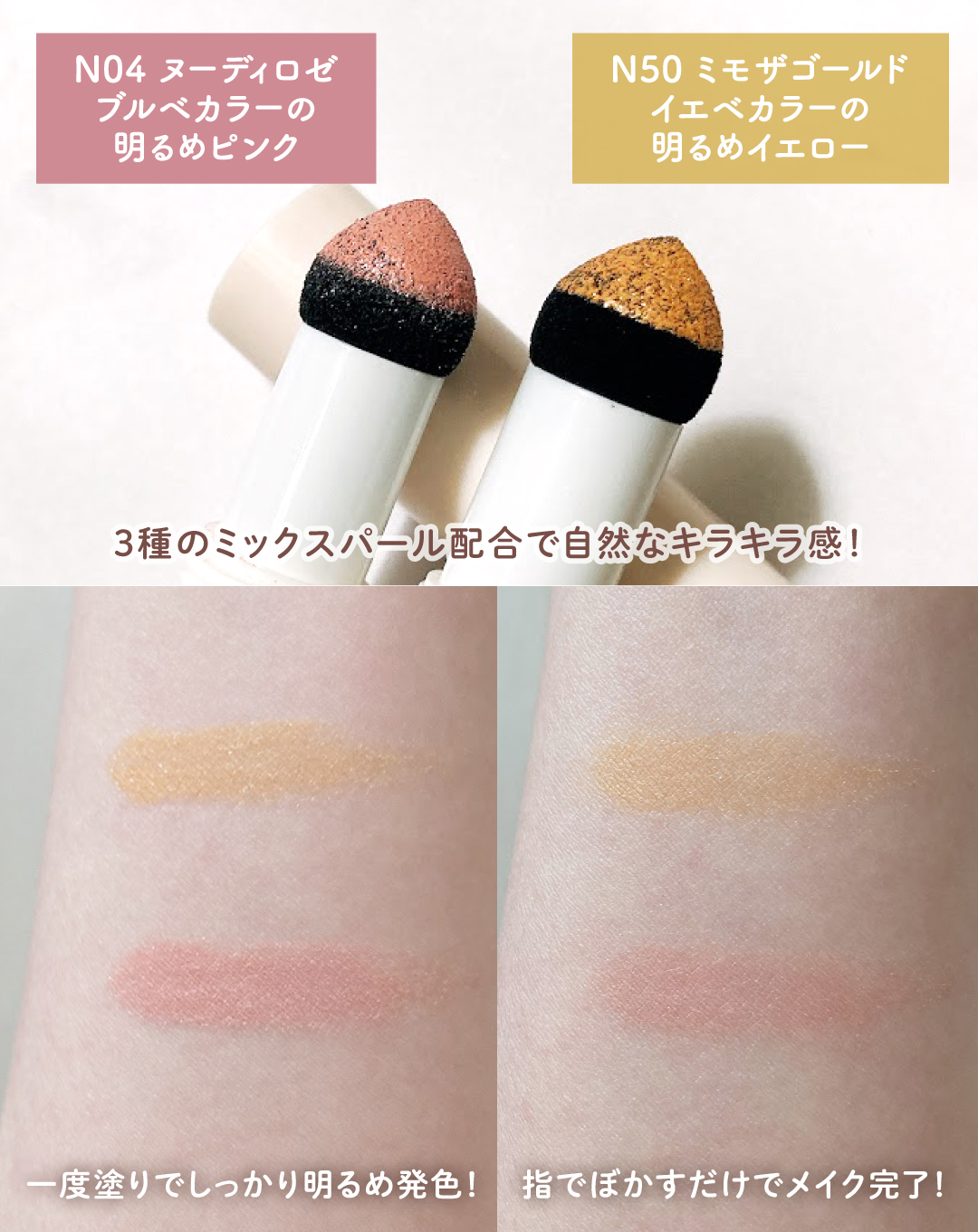 クッションチップアイカラーN 04 ヌーディロゼ/キスミー フェルム/単色アイシャドウを使ったクチコミ（3枚目）