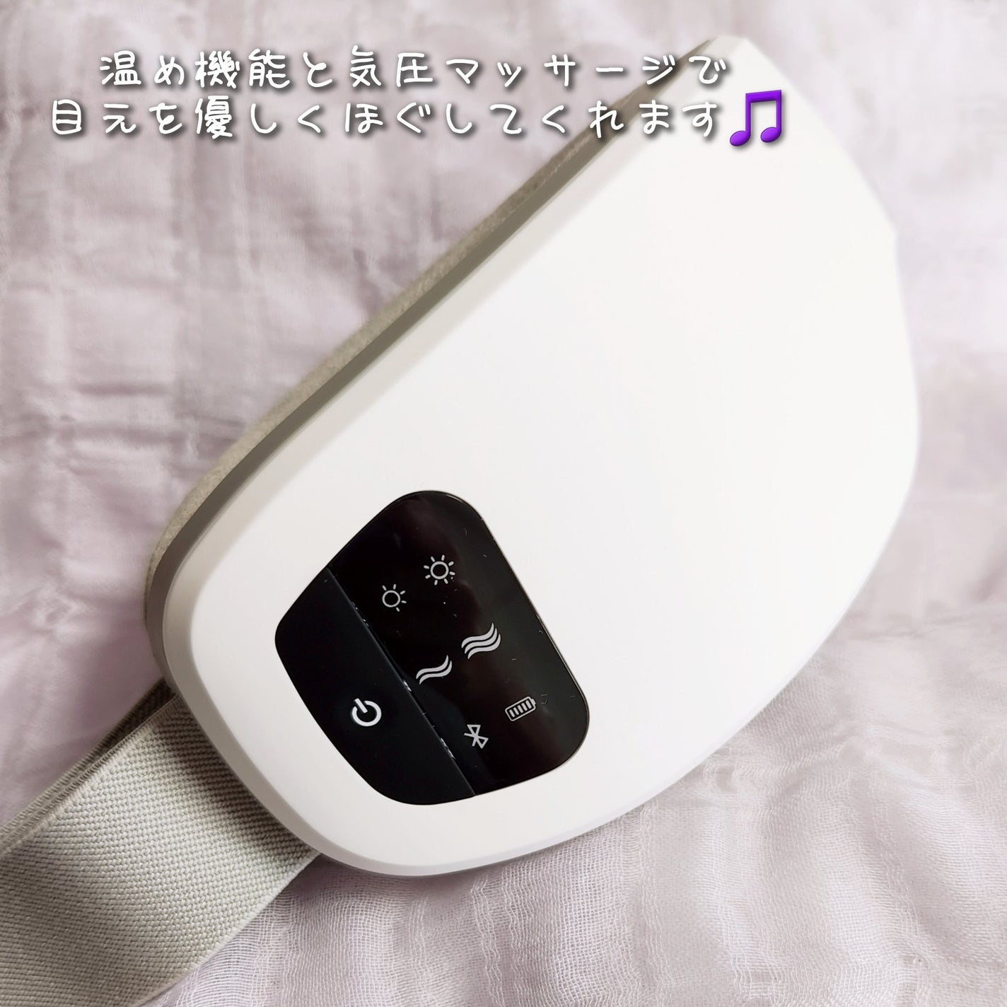 EYE RELAX/NIPLUX/アイマッサージャーを使ったクチコミ(2枚目)