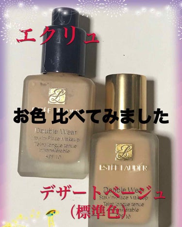 ダブル ウェア ステイ イン プレイス メークアップ /ESTEE LAUDER/リキッドファンデーションを使ったクチコミ（1枚目）