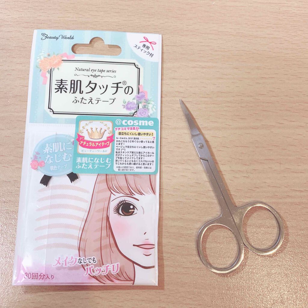 ナチュラルアイテープ/ビューティーワールド/二重まぶた用アイテムを使ったクチコミ（2枚目）