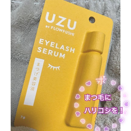 まつげ美容液(まつげ・目もと美容液)/UZU BY FLOWFUSHI/まつげ美容液を使ったクチコミ(1枚目)