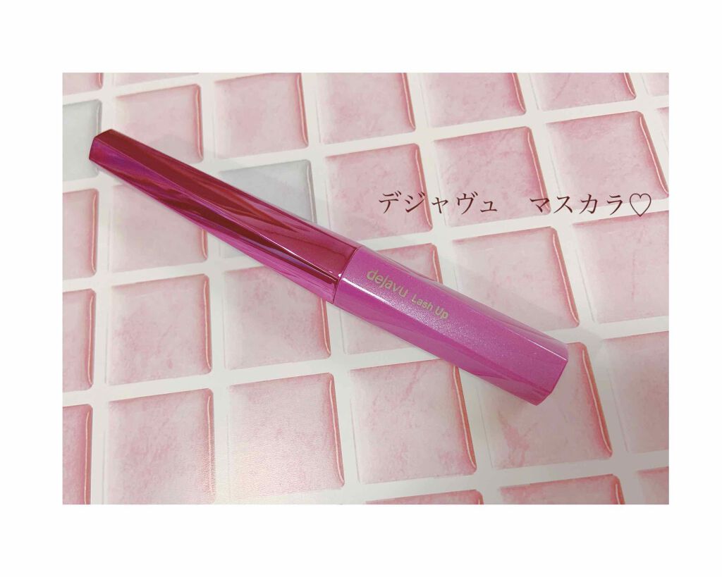 「塗るつけまつげ」自まつげ際立てタイプ/デジャヴュ/マスカラを使ったクチコミ（1枚目）