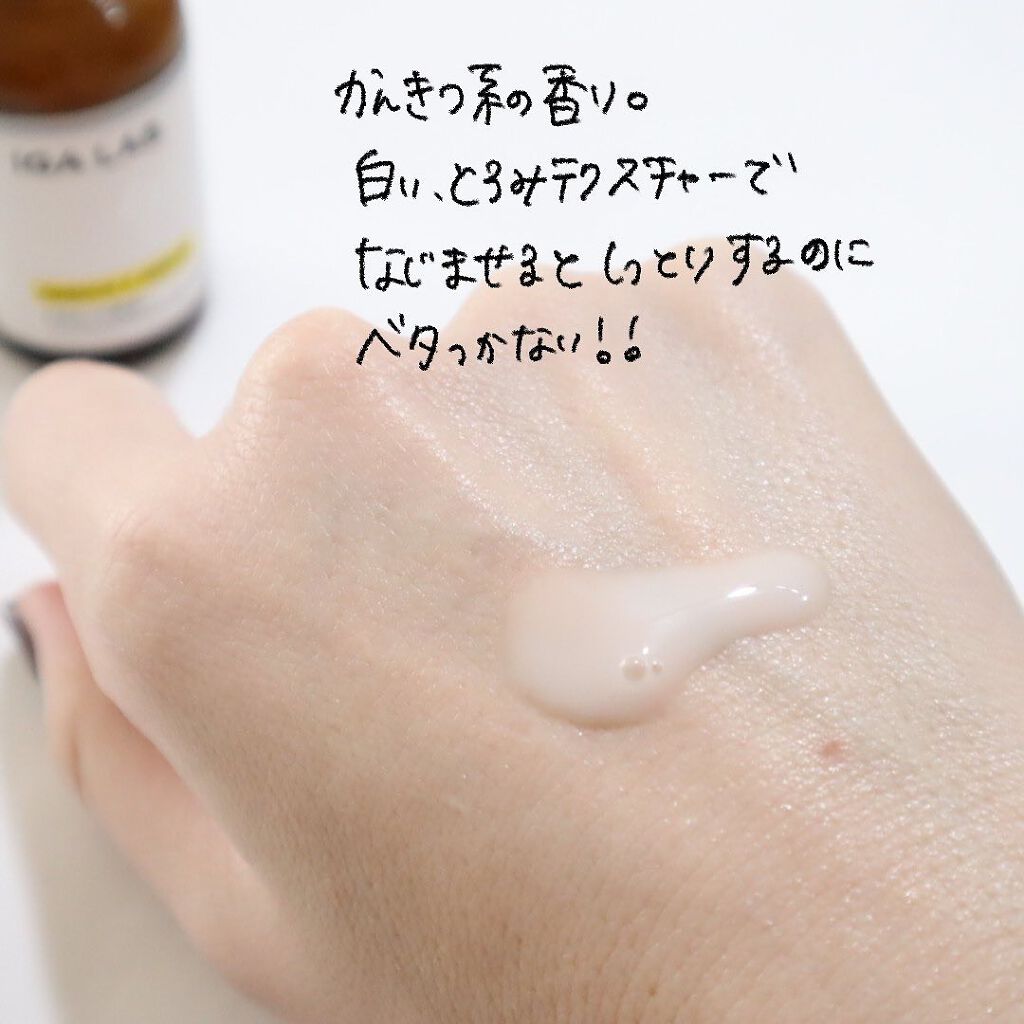 エンリッチCセラム/IGA LAB/美容液を使ったクチコミ（3枚目）