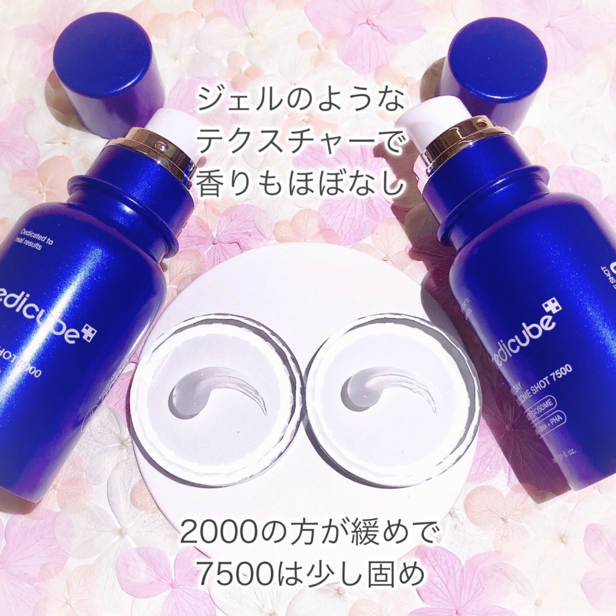 ゼロ1DAYエクソソームショット2000｜MEDICUBE他、2商品を使った口コミ