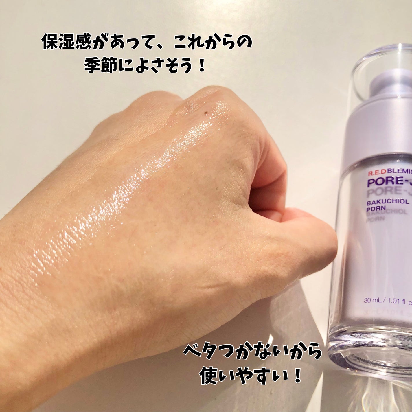 バクチオールポアジェットセラム/Dr.G/美容液を使ったクチコミ(4枚目)