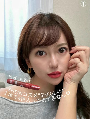 丸山慧子 on LIPS 「SHEINのコスメライン “SHEGLAM”はじめて試すけど ..」（1枚目）