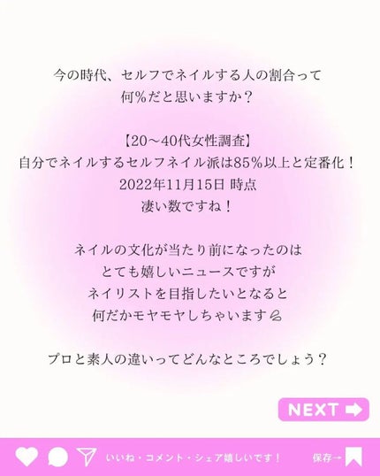 mayu on LIPS 「『ネイル塾』を卒業すれば即戦力に🔥🧡・・これからネイリストを目..」(2枚目)