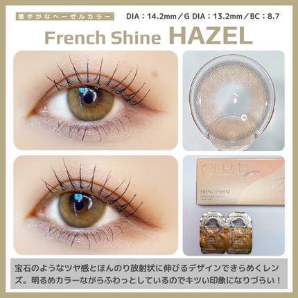 フレンチシャイン 1month/OLENS/1ヶ月(1MONTH)カラコンを使ったクチコミ(3枚目)