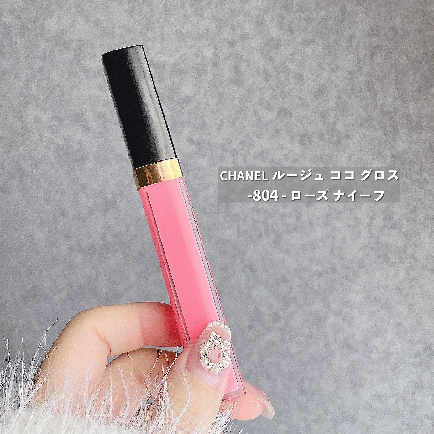 保障できる ルージュ ココ グロス リップグロス 804 - ローズ