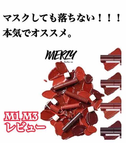 バイト ザ ビート メロウ ティント/MERZY/リップティントを使ったクチコミ(1枚目)