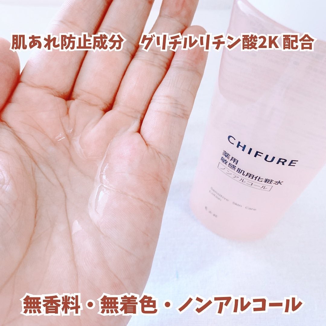 敏感肌用化粧水/ちふれ/化粧水を使ったクチコミ(3枚目)