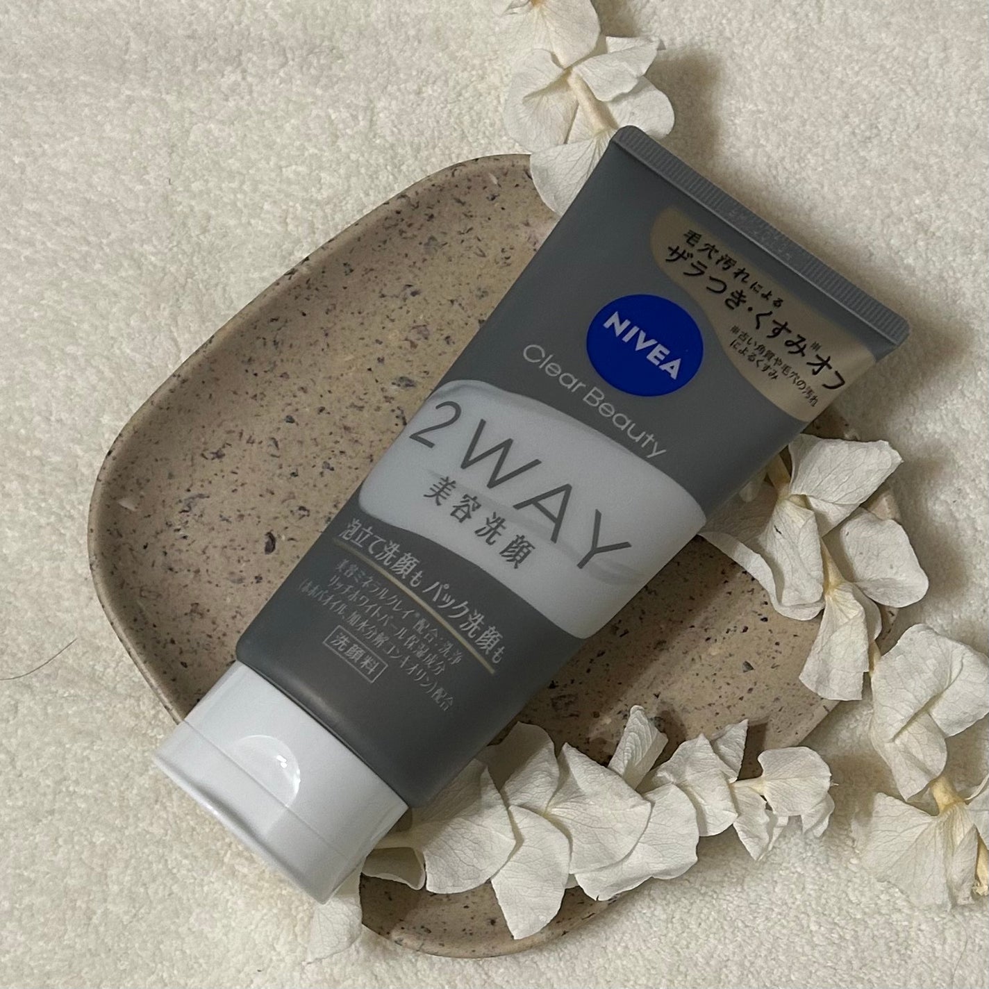 ニベア2WAY美容洗顔/ニベア/洗顔フォームを使ったクチコミ(1枚目)