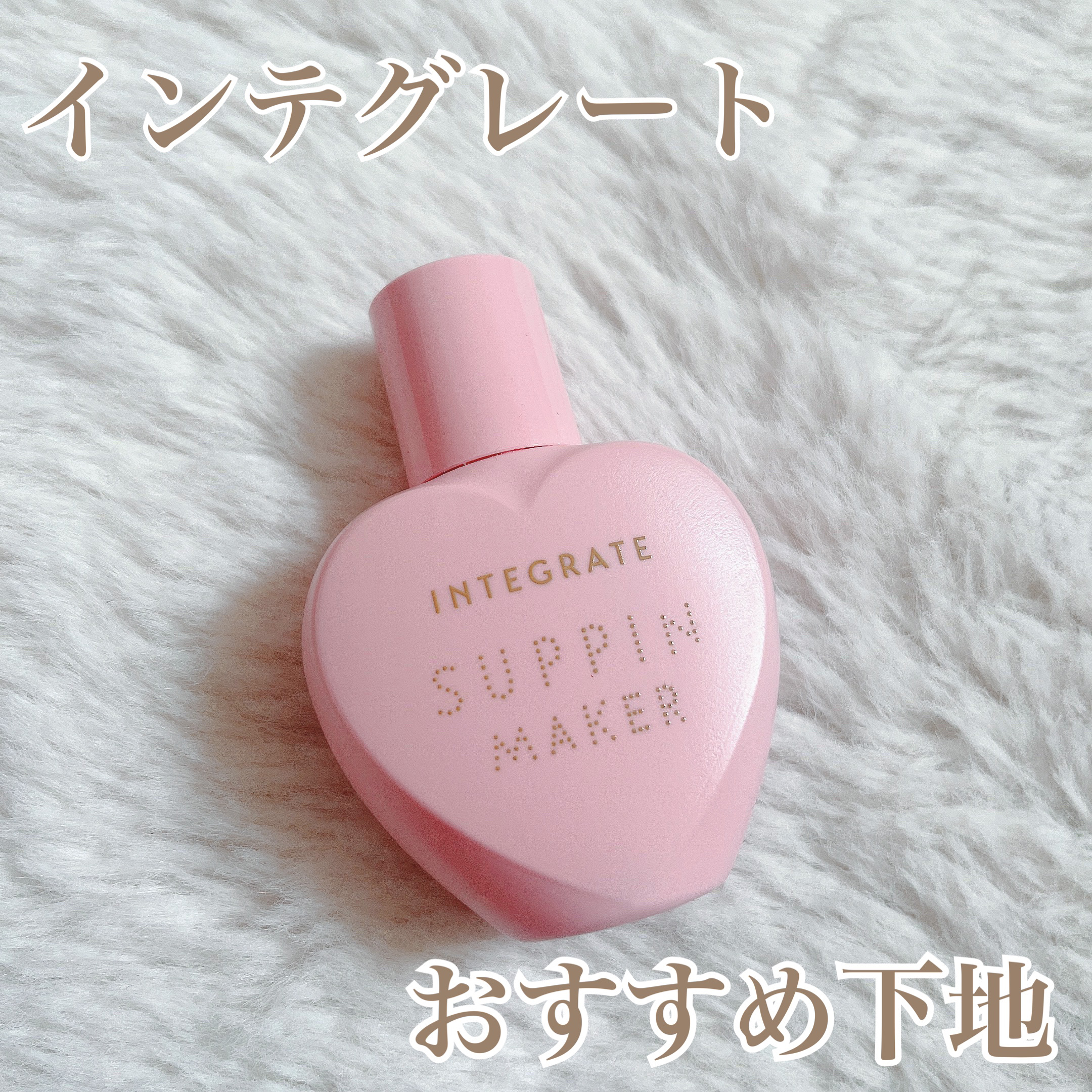 すっぴんメイカー　CCリキッド/インテグレート/CCクリームを使ったクチコミ（1枚目）