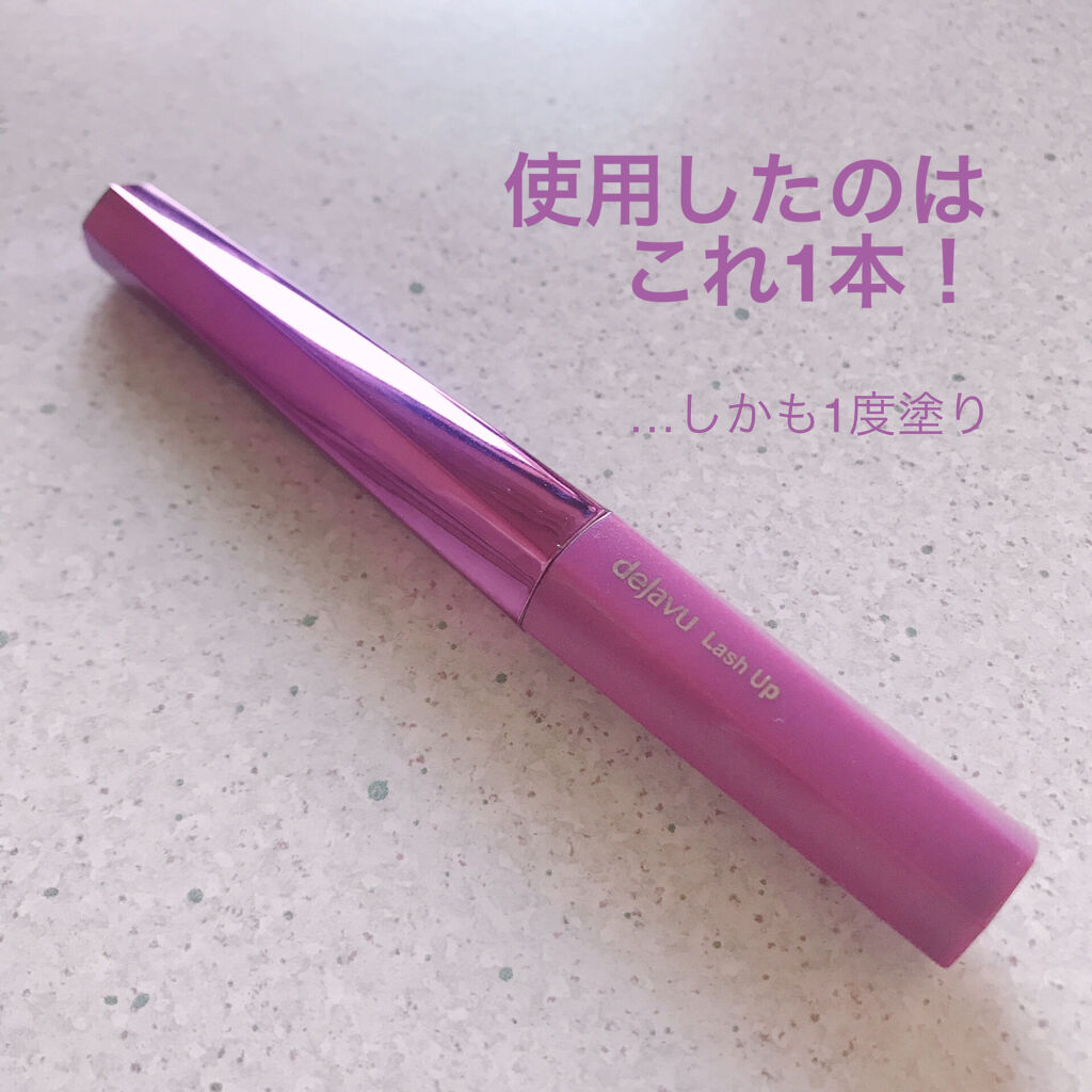 スカルプD ボーテ ピュアフリーアイラッシュセラム　プレミアム/アンファー(スカルプD)/まつげ美容液を使ったクチコミ（2枚目）