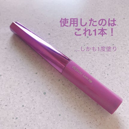 スカルプD ボーテ ピュアフリーアイラッシュセラム プレミアム/アンファー(スカルプD)/まつげ美容液を使ったクチコミ(2枚目)