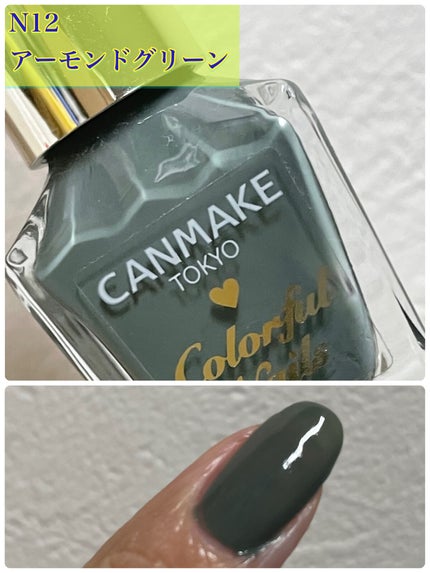 カラフルネイルズ/キャンメイク/マニキュアを使ったクチコミ(1枚目)