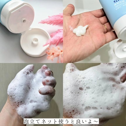 アミノネクリアウォッシュ/Cure/洗顔フォームを使ったクチコミ(2枚目)