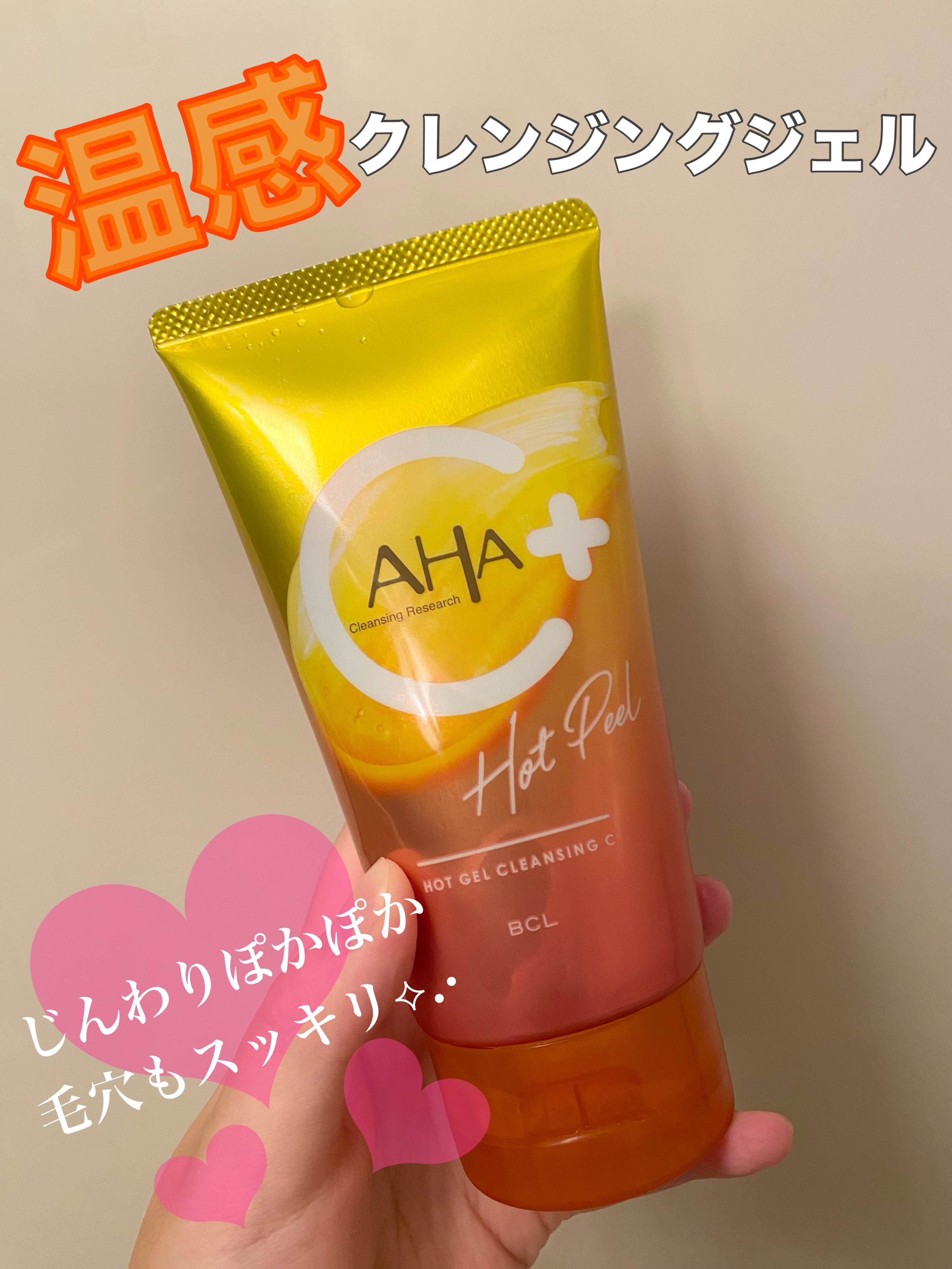 じんわり温まる温感ジェルでマッサージのリラックスタイム𓂃🫧‪


クレンジングリサーチ
ホットクレンジングジェルC
￥1320-    (150ｇ)


少しずつ肌寒い日が増えてきましたね( ¨̮⋆)
お風呂をゆっくり楽しむ時間も長くな