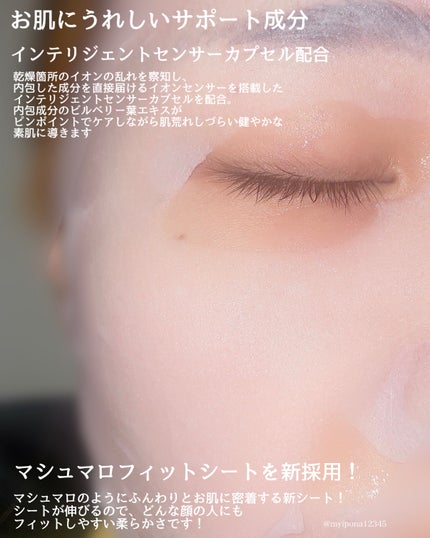 ルルルンピュア エブリーズ/ルルルン/シートマスク・パックを使ったクチコミ(4枚目)