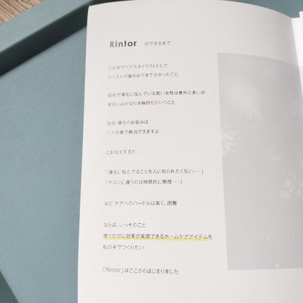 スカルプローション/Rintor/頭皮ローションを使ったクチコミ(3枚目)