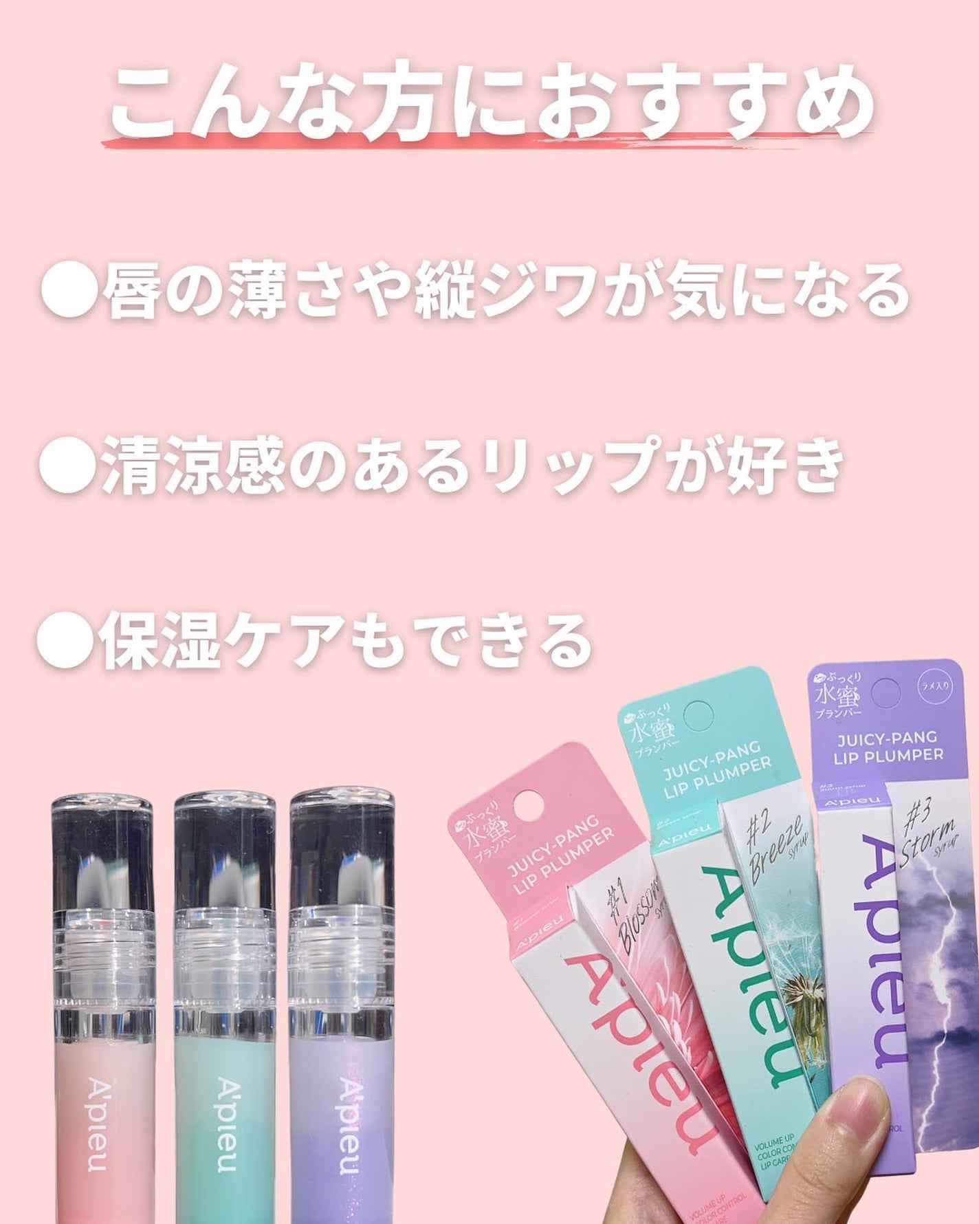 アピュー ジューシーパン リッププランパー/A’pieu/リッププランパーを使ったクチコミ(9枚目)