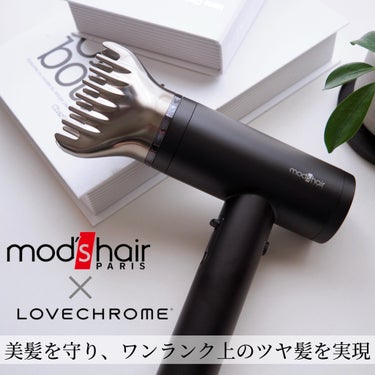 プリヴィレージュ  ラ・ボーテ （MHD-1210）/mod's hair/ドライヤーを使ったクチコミ（1枚目）